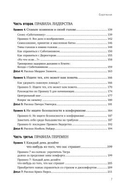 Эл Эксмо Кн-драйверы. Иди туда, где страшно. Именно там ты обретешь силу. Лоулесс Д.